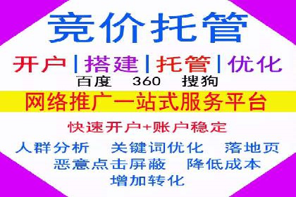 案例解读：百度竞价账户托管优化策略